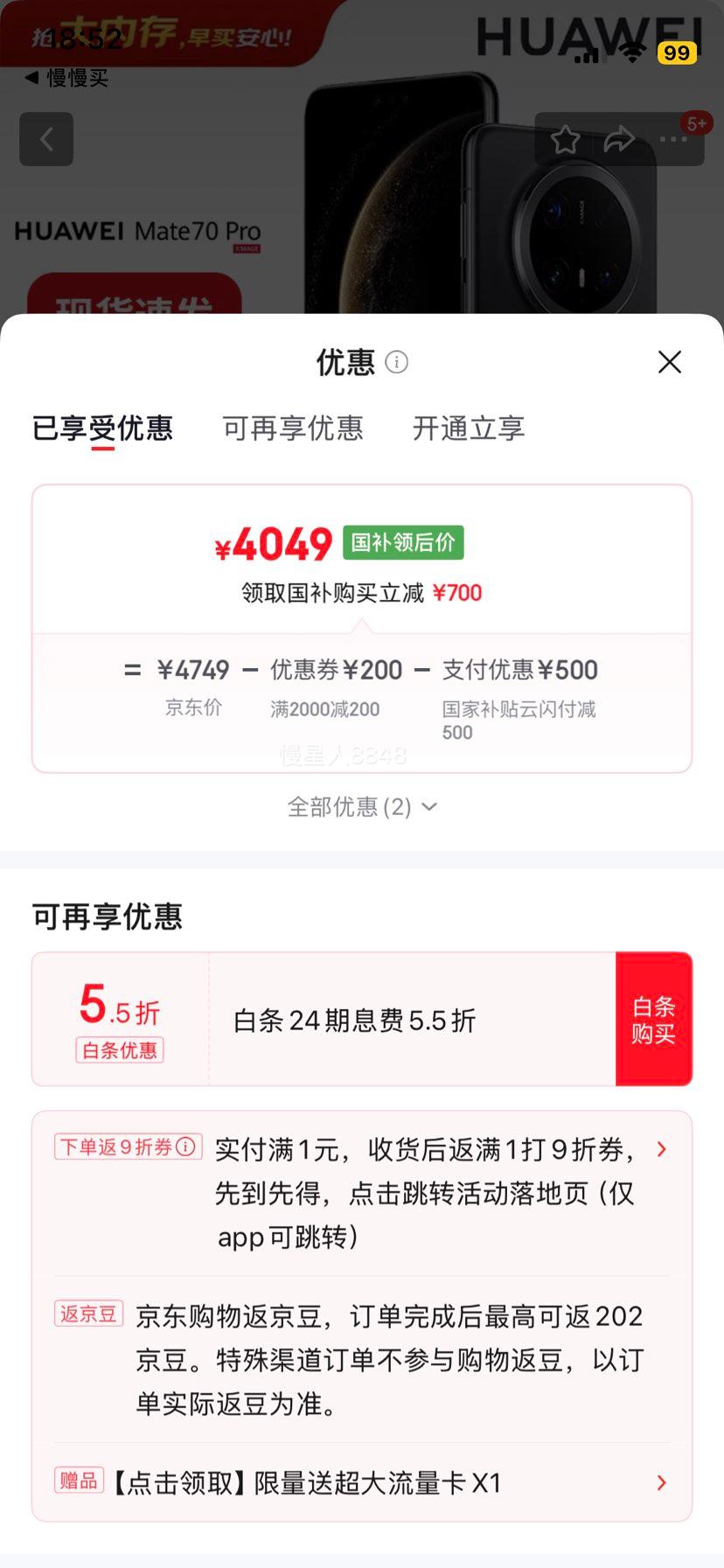 ��Ϊ Mate 70 Pro �ֻ� ��ʯ�� 12+512G�Ż�֤��