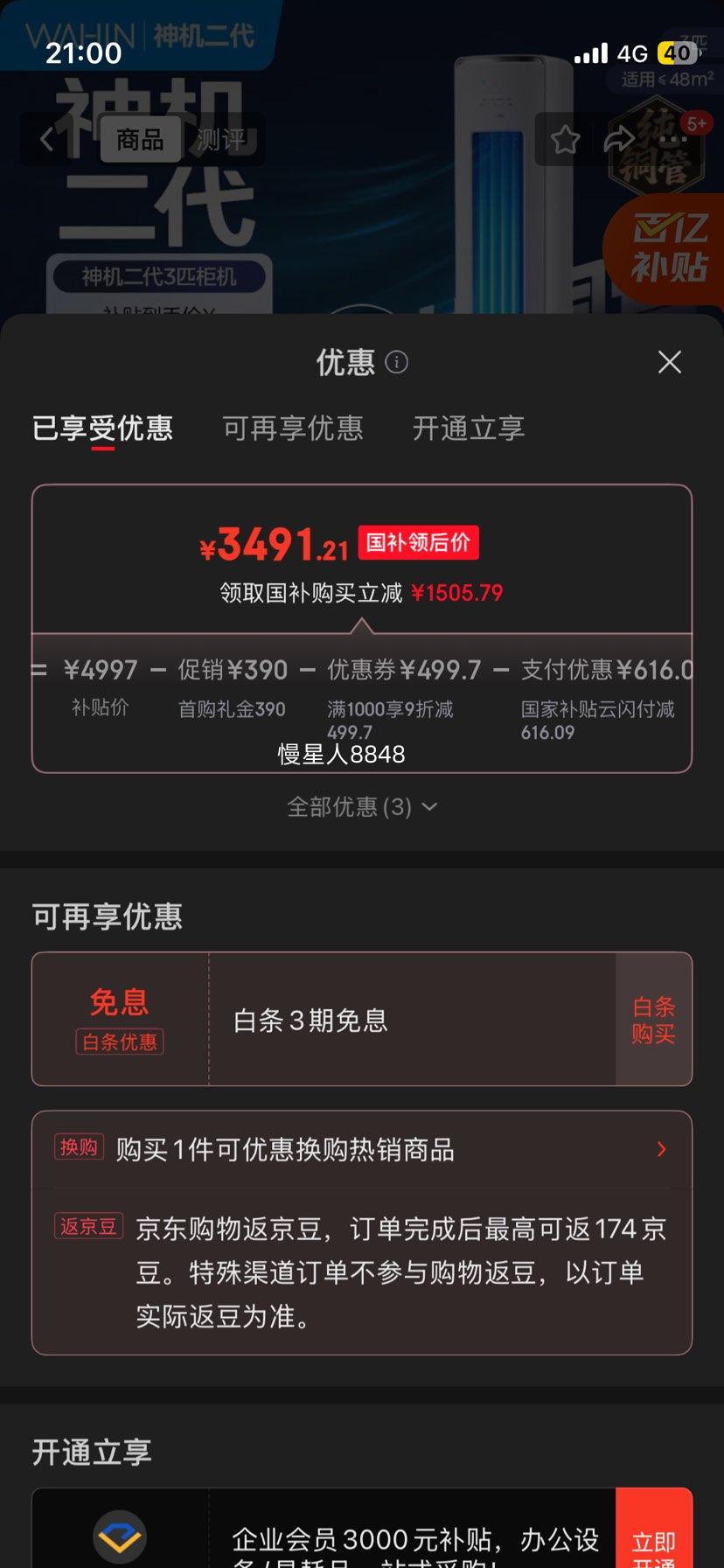 ���� ������� 3ƥ ��� KFR-72LW/N8HE1���Ż�֤��
