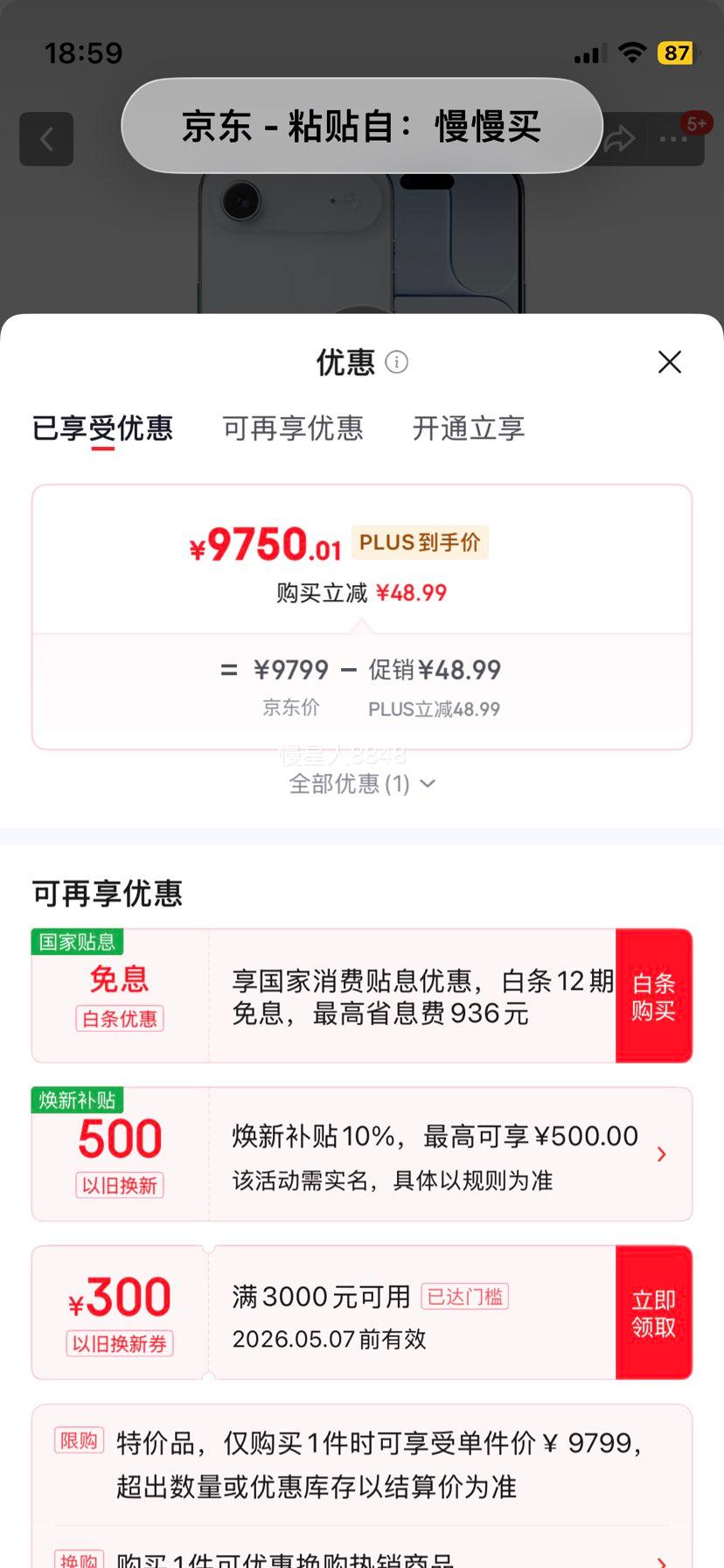 Apple iPhone Air �ֻ� ����ɫ 1TB eSIM�Ż�֤��