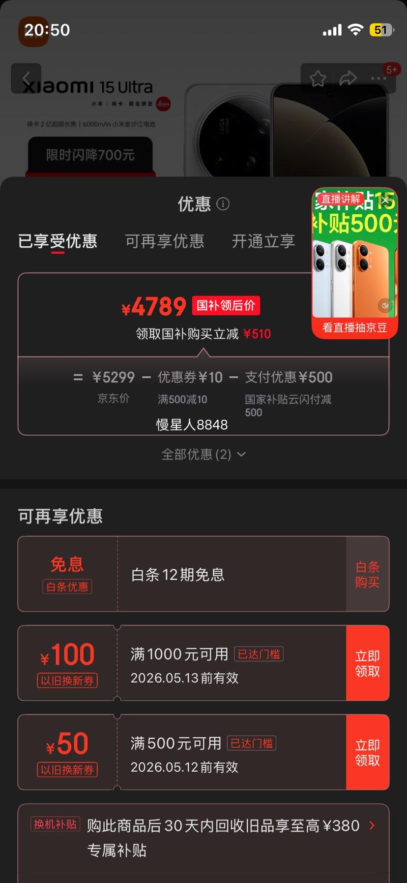 С�� 15 Ultra �ֻ� �⿨2�ڳ������� 12+256G ��ɫ�Ż�֤��