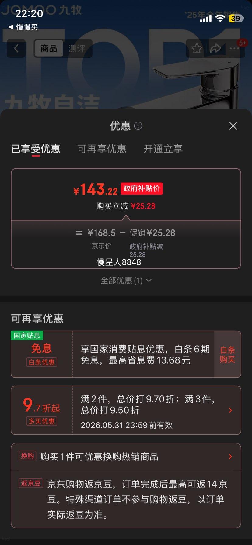 ���� JOMOO ����ˮ��ͷ ���ѵ��� ����˫�� 32680�Ż�֤��