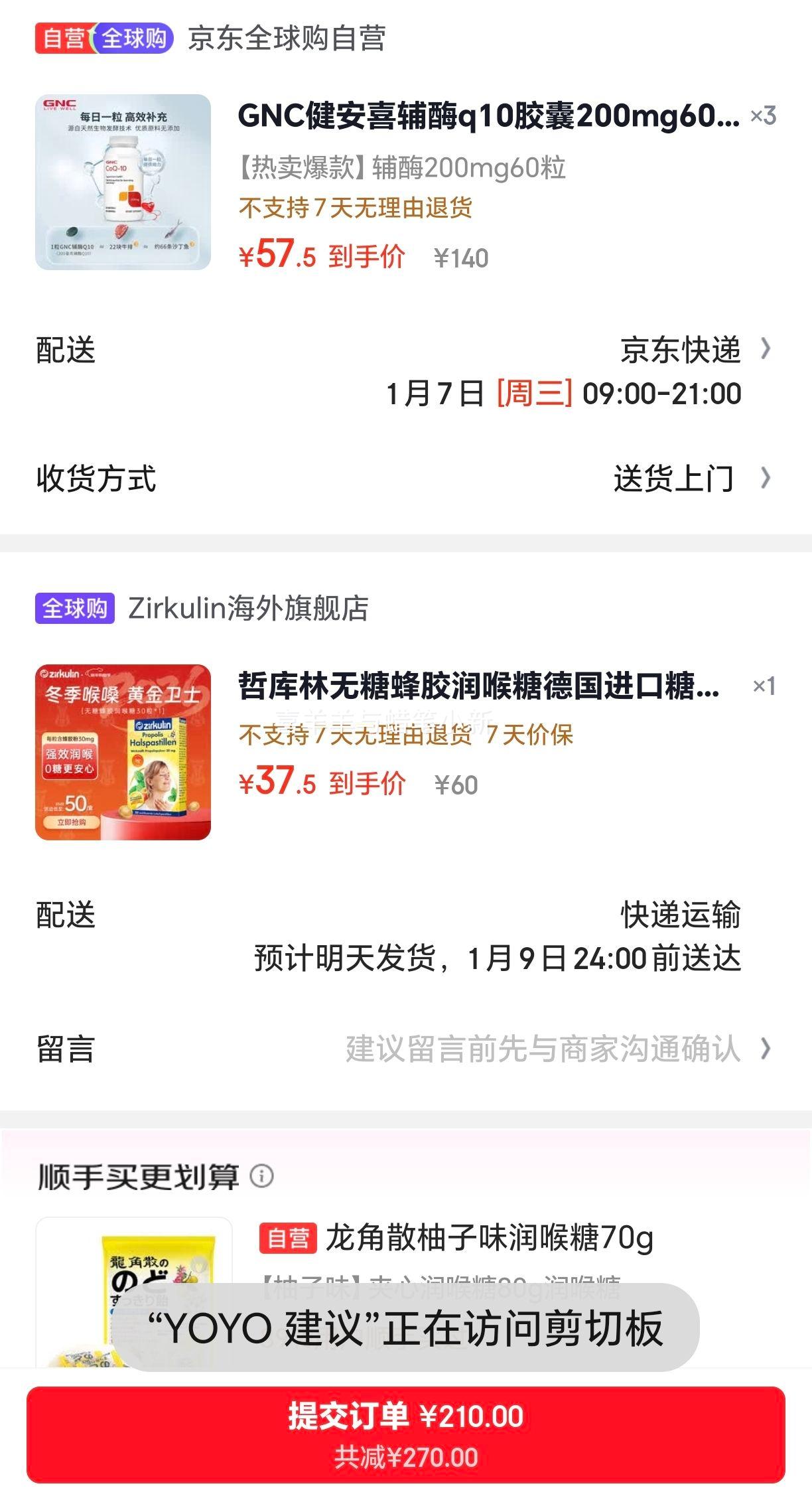 GNC����ϲ ��øQ10���� 200mg 60�� ����Ѫ�ܱ������˽���ԭװ�Ż�֤��