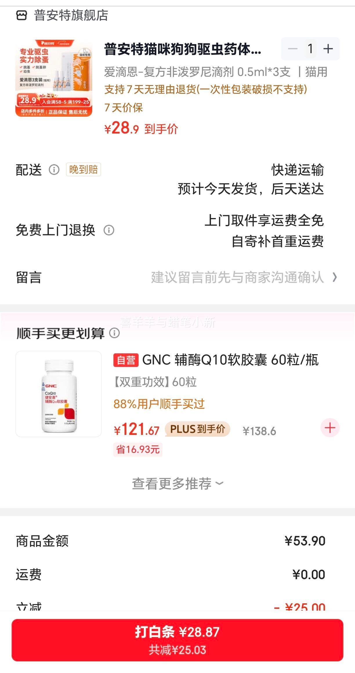 ���ζ� ������������μ� è�� 0.5ml*3֧�Ż�֤��