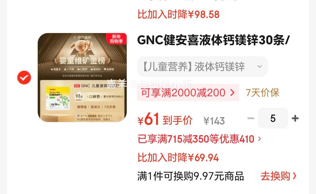 GNC����ϲ Һ���þп ά����D3 ��ͯ��Ƭ Ӥ�׶���� �ӹ�ľݮ 30��/���Ż�֤��