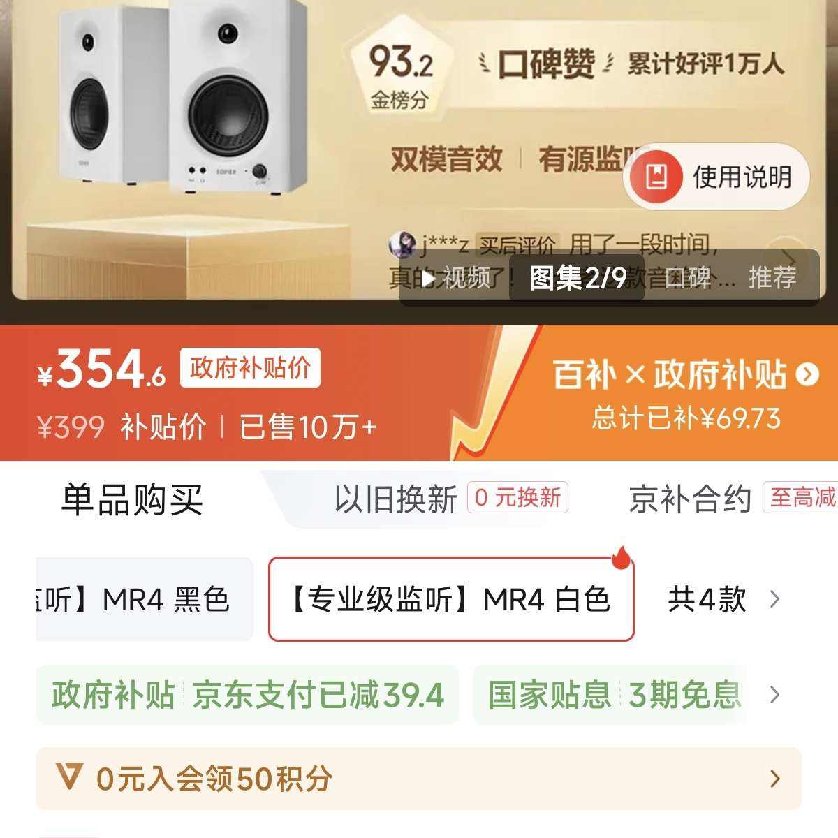  EDIFIER MR4 Դ ɫ HIFI  354.6Ԫ