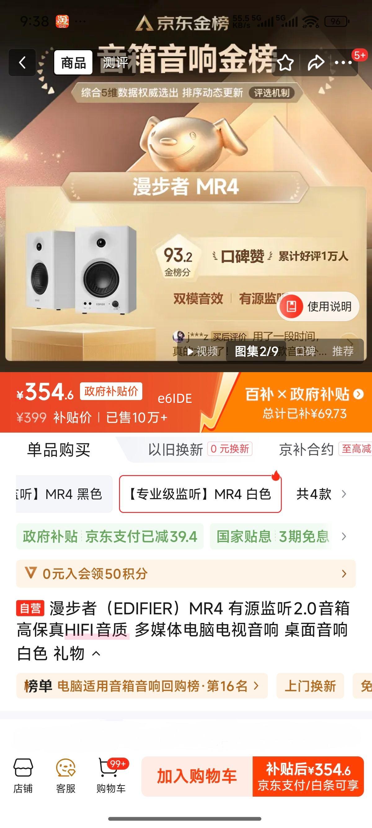  EDIFIER MR4 Դ ɫ HIFI Ż֤