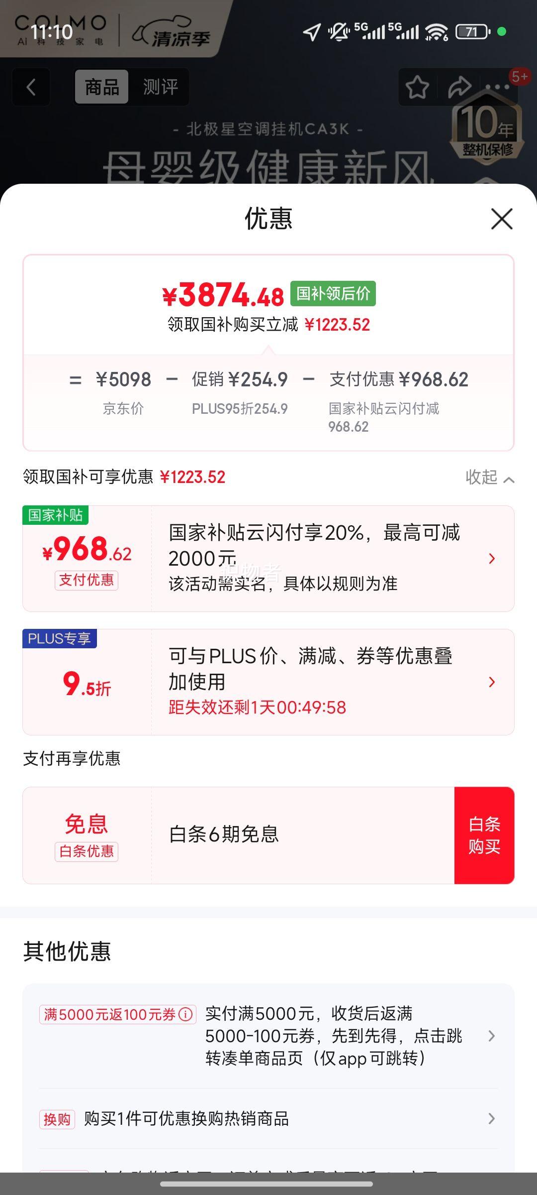 COLMO/COLMO һ KFR-35GW/CA3K 1.5ƥ ϵ Ż֤