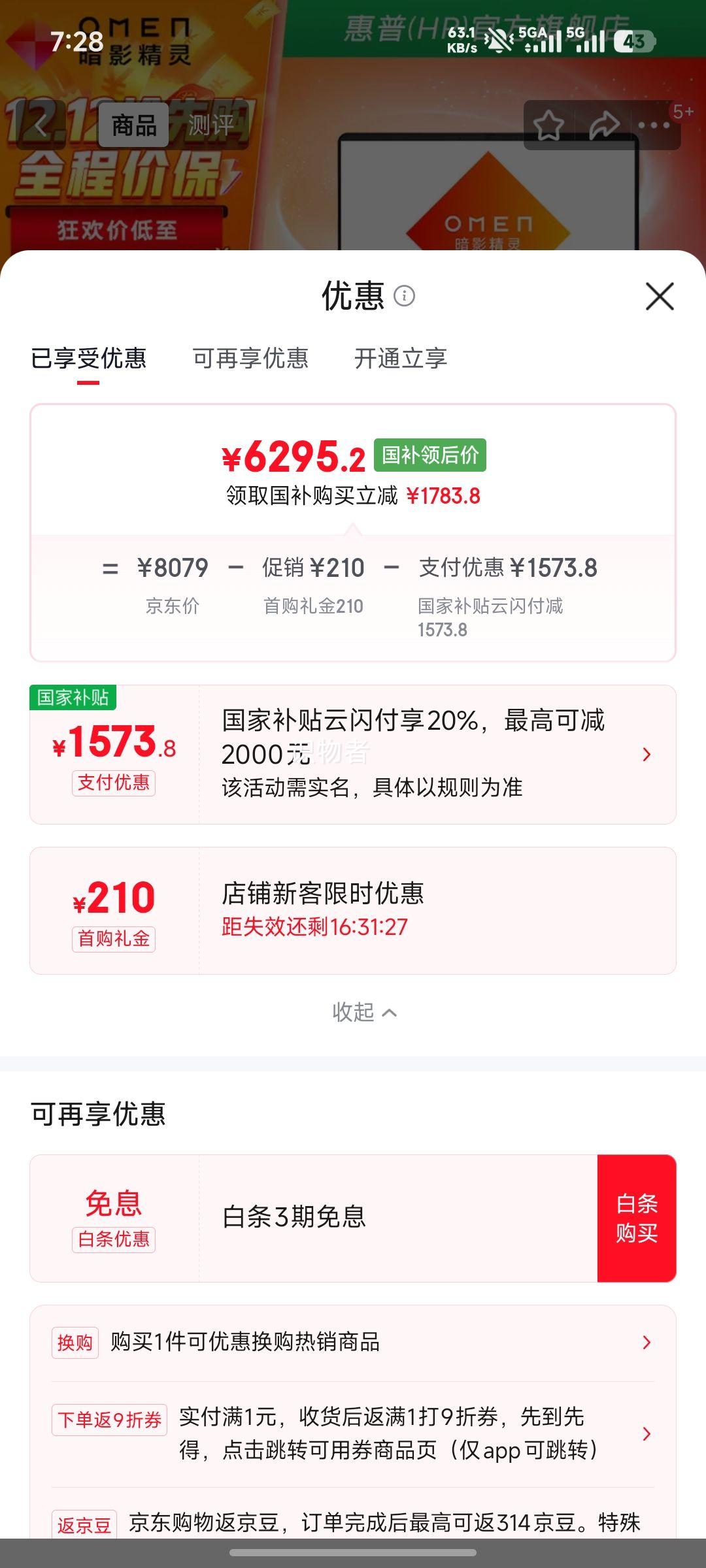  Ӱ11 16Ӣ i7-14650HX RTX5060 240Hz Ϸ 16G 1TŻ֤