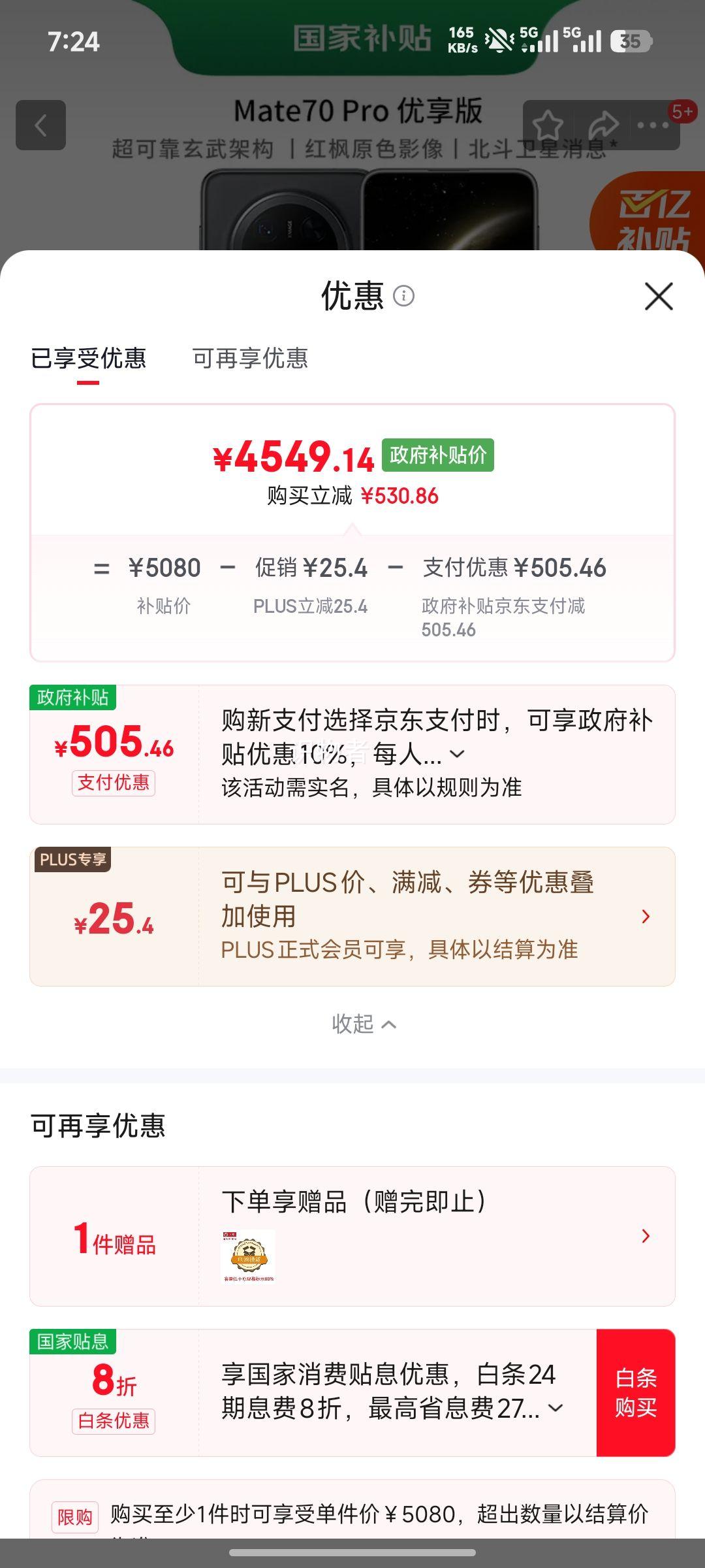 Ϊ Mate70 Pro  ֻ 12+256G ʯ AI ԭɫӰŻ֤