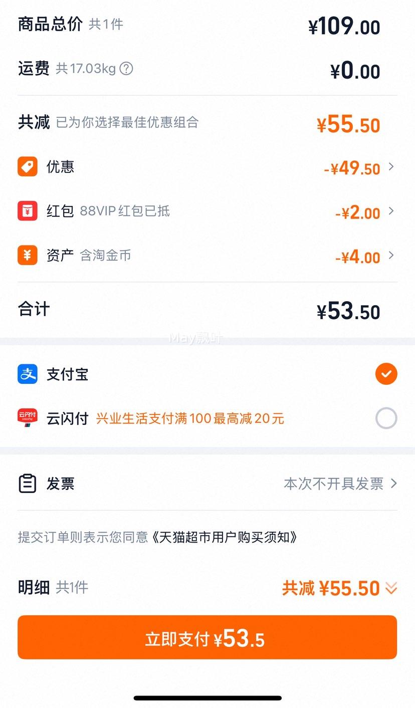 88VIP:ơжơ330ml48Ż֤