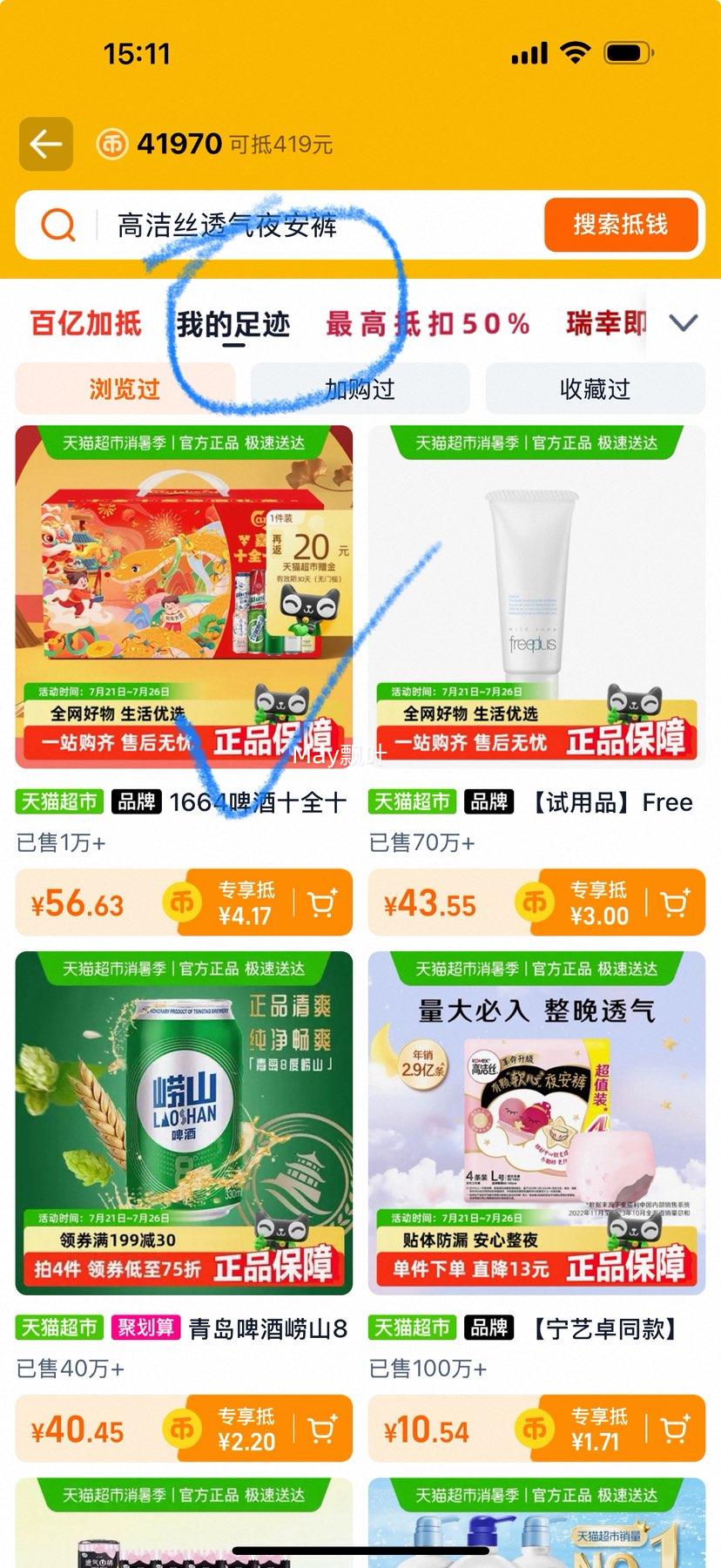 88VIP��1664ơ��ʮȫʮ�����500ml*10���Ż�֤��