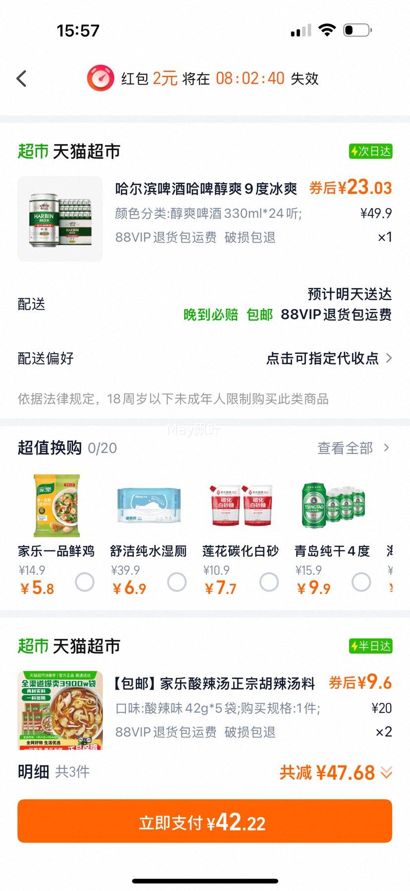 ٽۡ88VIP:ơ ˬơ330ml*24Ż֤