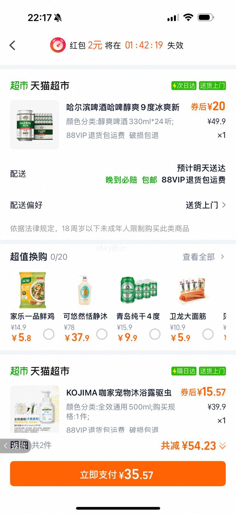 ٽۡ88VIP:ơ ˬ9ơ330ml*24Ż֤