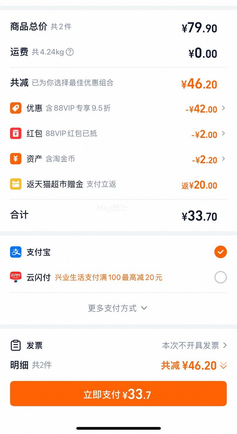 �ٽ��ۡ�88VIP������ũׯNFCˮ����֭300ml��6ƿ�Ż�֤��