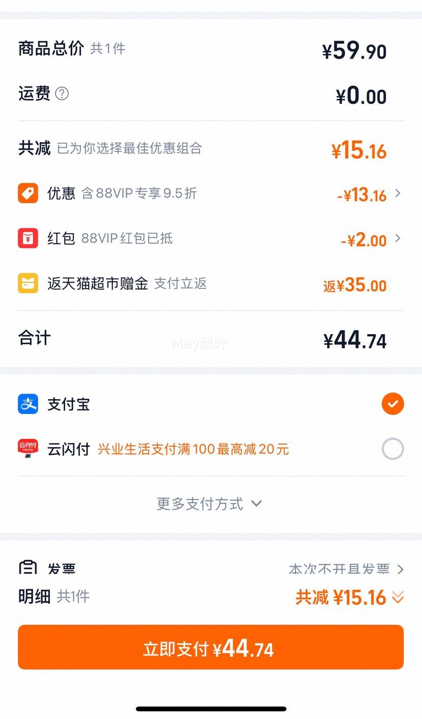 88VIP:¶ཡ׷90g*6֧Ż֤