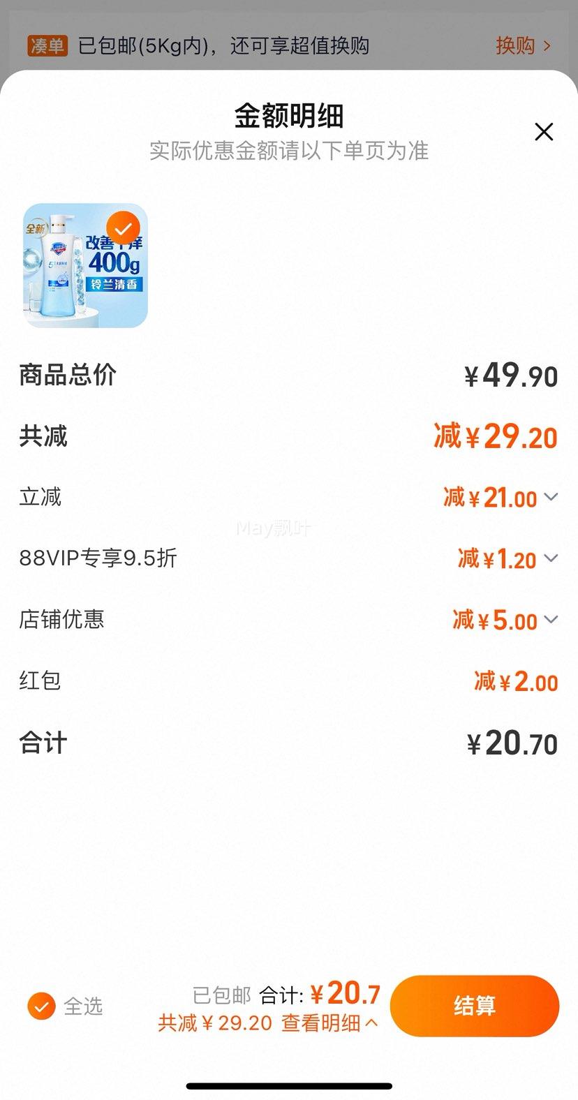 88VIP:����� ������ԡ¶ С��ƿ��������400g�Ż�֤��