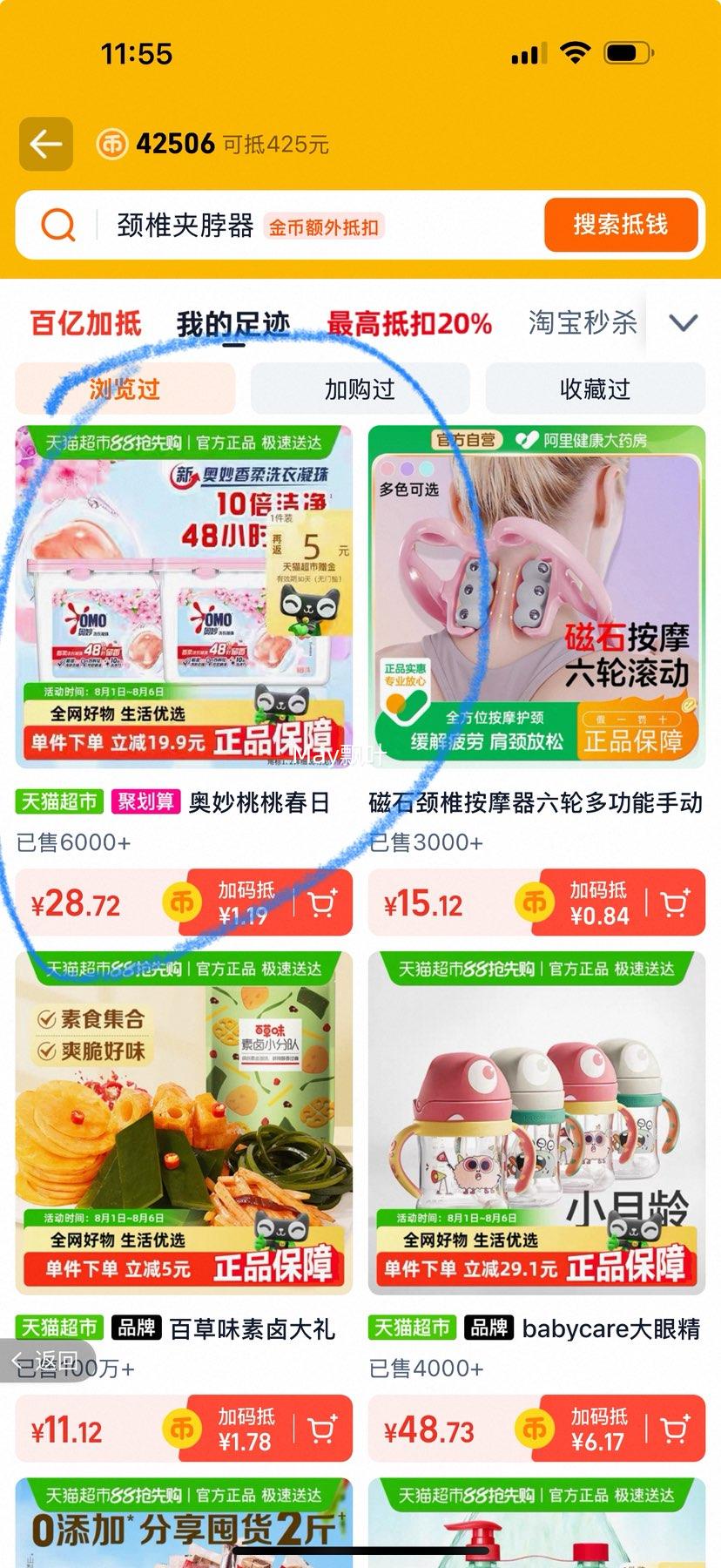 �콵���88VIP:�������Ҵ���ϴ������400g��2���Ż�֤��