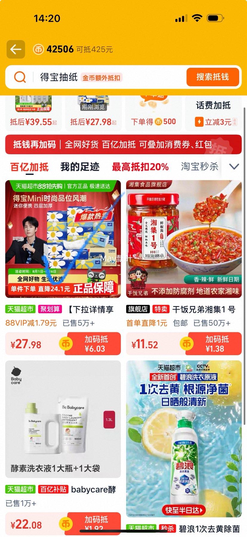 �ٽ��ۡ�88VIP:�ñ� Tempo С���ճ�ֽ80��18����133��195mm���Ż�֤��