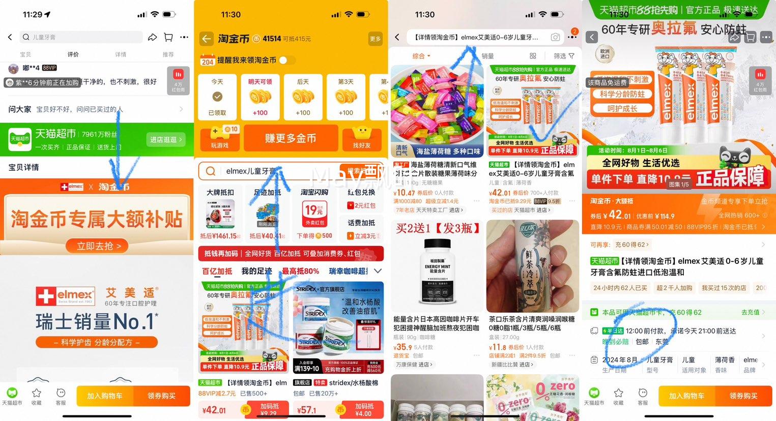 88VIP:Elmex  0-6ͯ50ml*3֧Ż֤