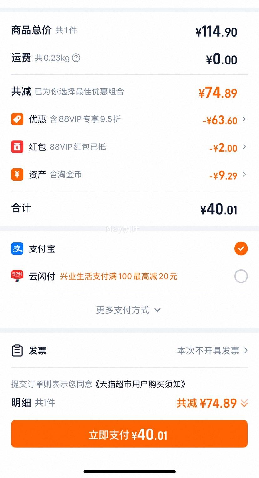 88VIP:Elmex  0-6ͯ50ml*3֧Ż֤