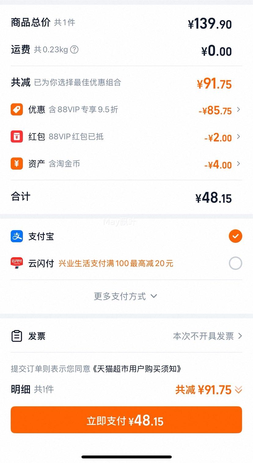 88VIP:Elmex  6-12ͯ50ml*3֧Ż֤