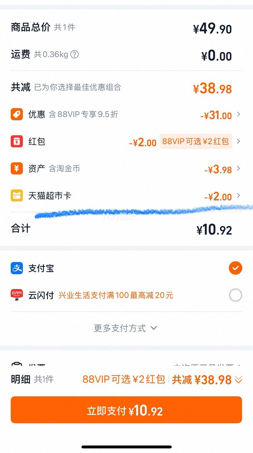 88VIP:С¹����Ӥ�׶�����130g��2���Ż�֤��