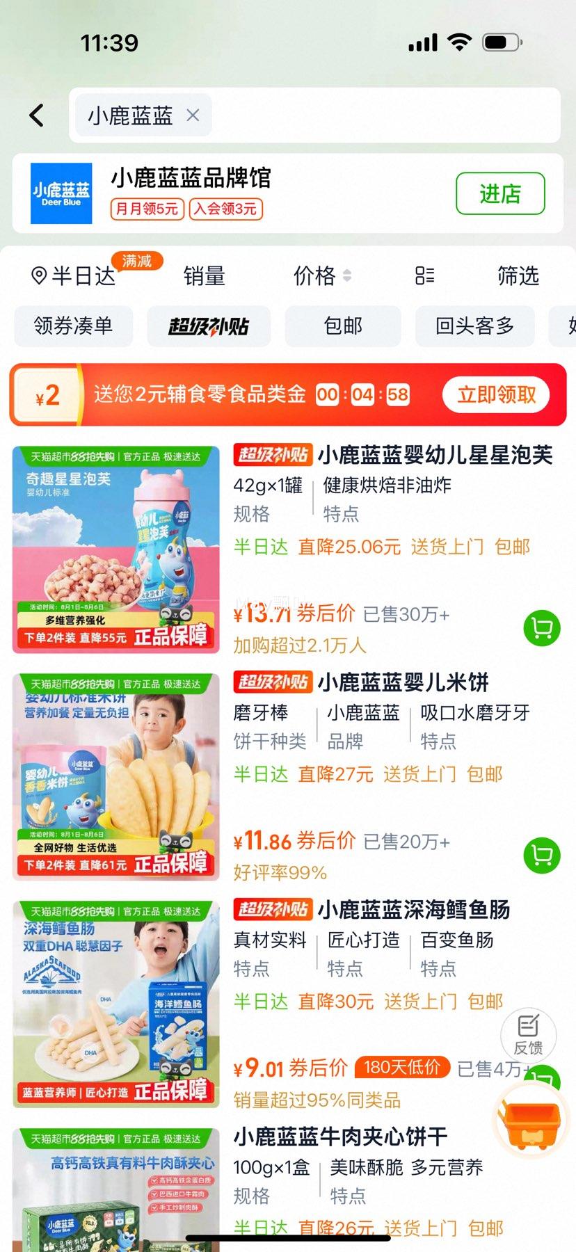 88VIP:С¹����Ӥ�׶�����130g��2���Ż�֤��