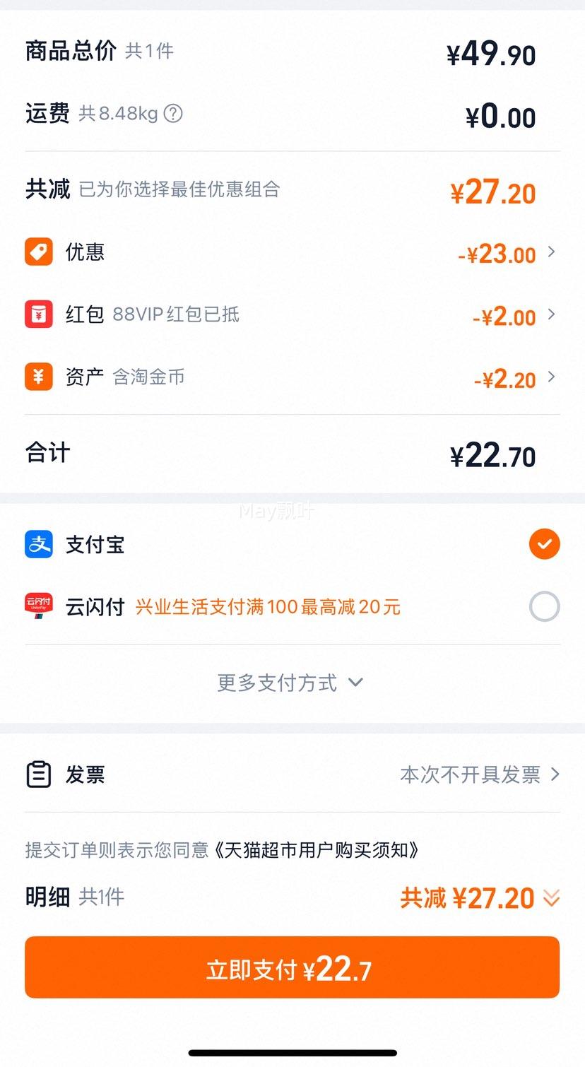 88VIP:ơƴˬ330ml24Ż֤