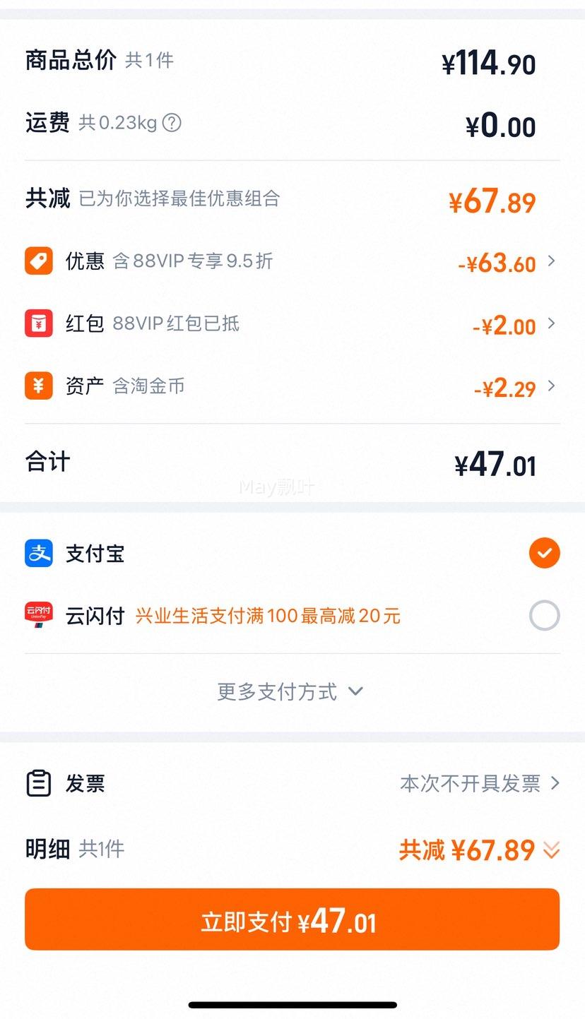 88VIP:Elmex  0-6ͯ50ml*3֧Ż֤