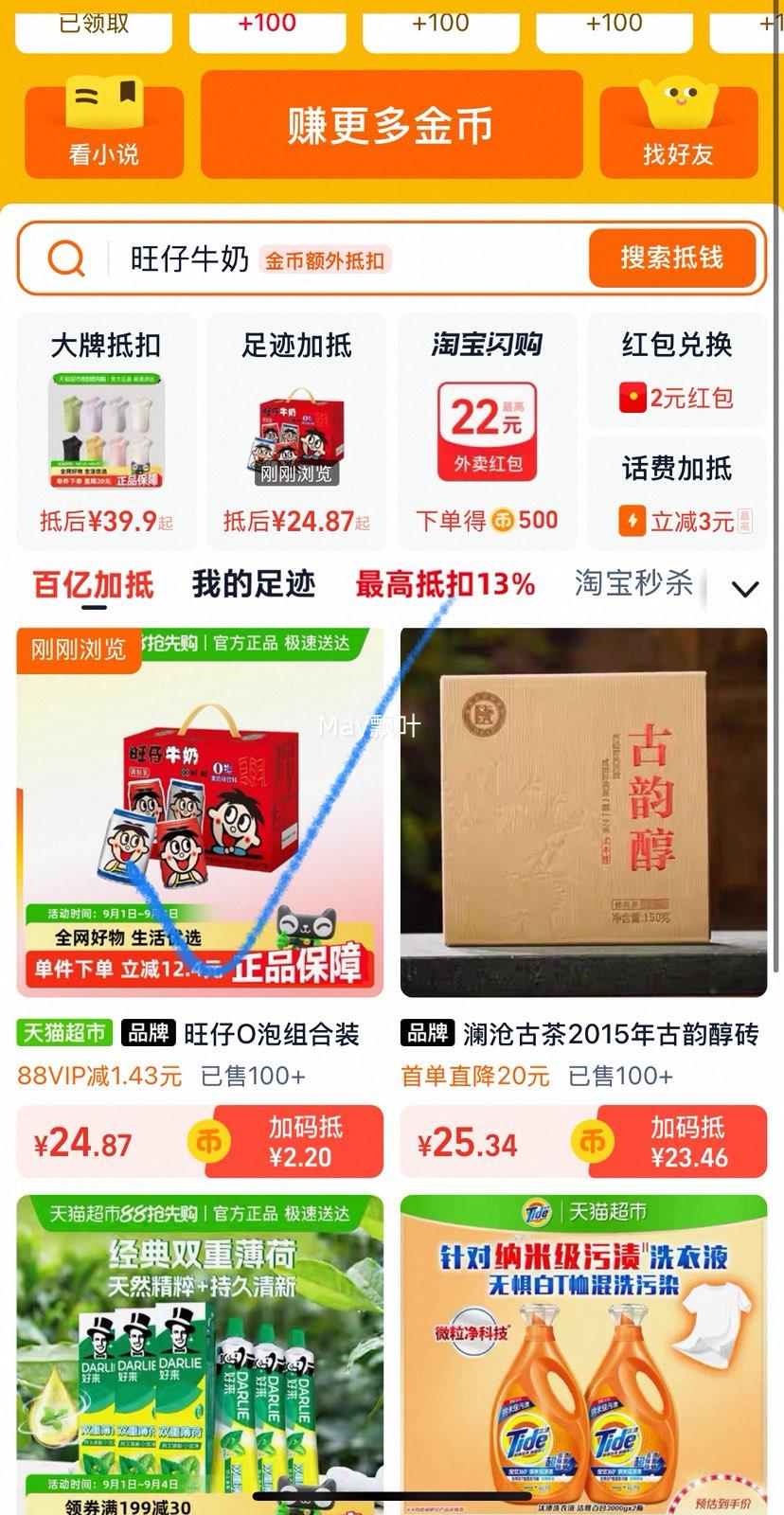 88VIP ţ+Oװ245ml*8Ż֤