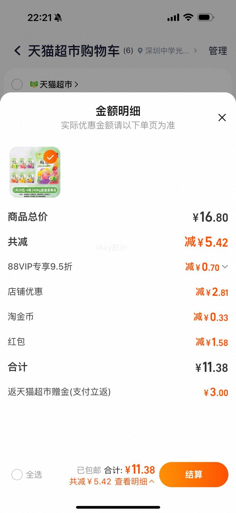 콵88VIP:÷ ÷ 6ζ 400gŻ֤