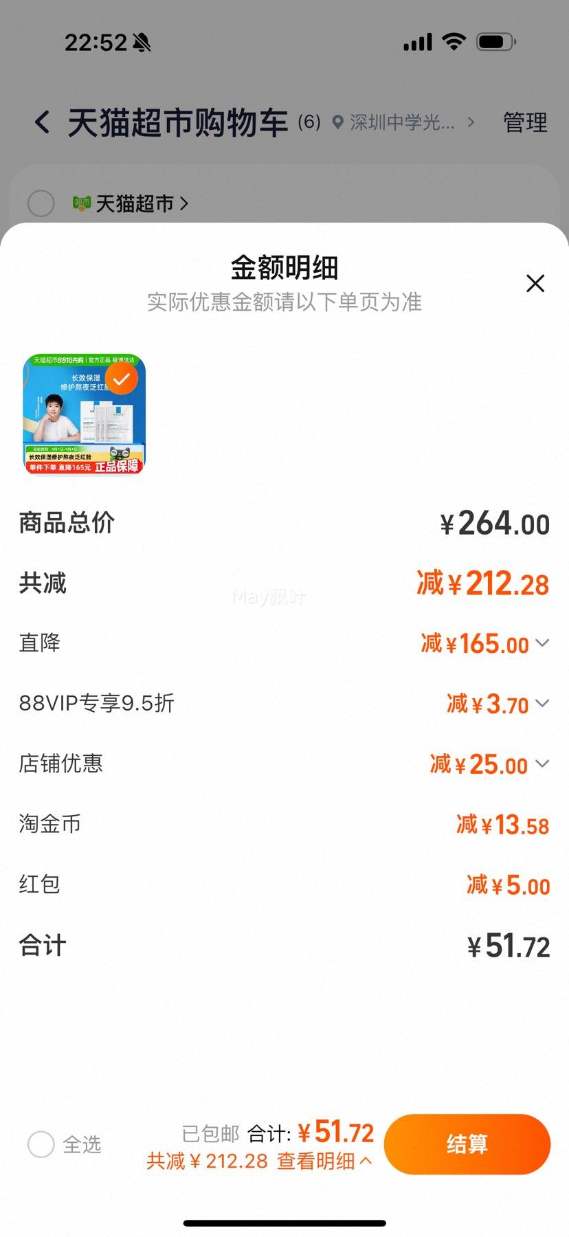 ٽۡ88VIP:Ȫ B5Чʪ޸Ĥ25g*8ƬŻ֤