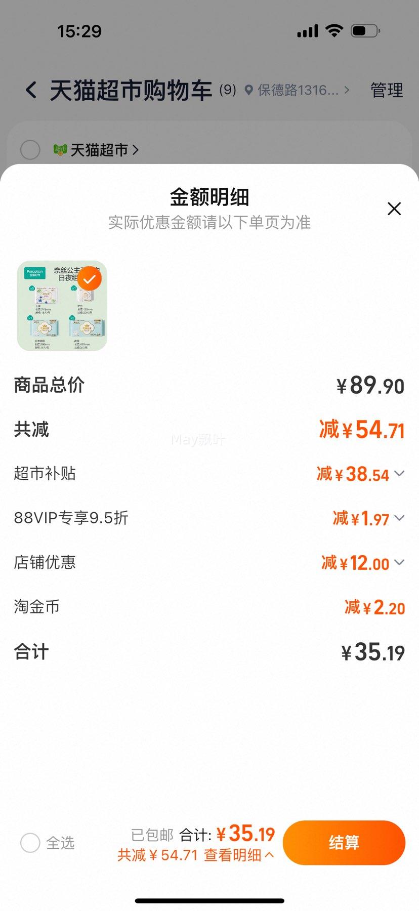 ٽۡ88VIPȫʱҹװ74ƬŻ֤