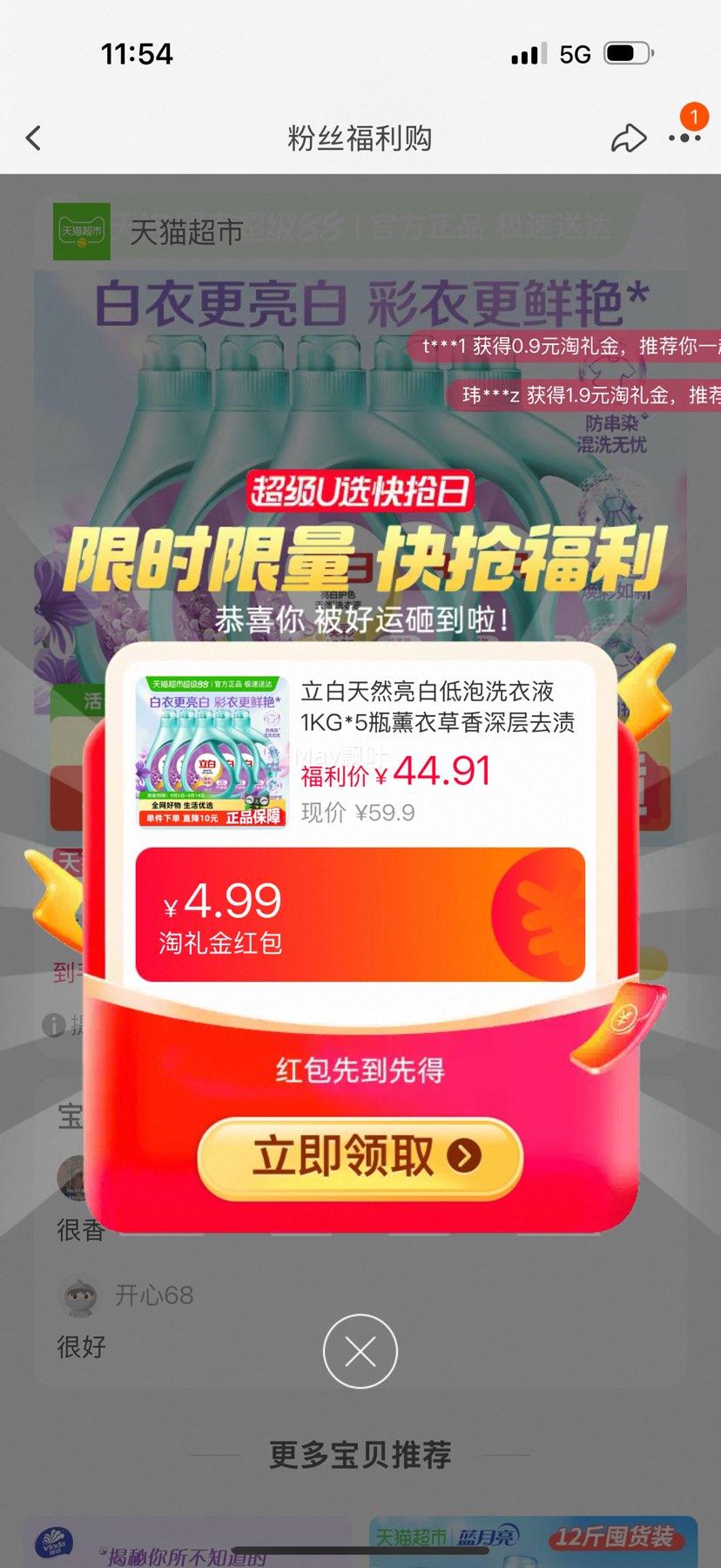 콵88VIP:Ȼ׵ϴҺ1kg5ƿŻ֤