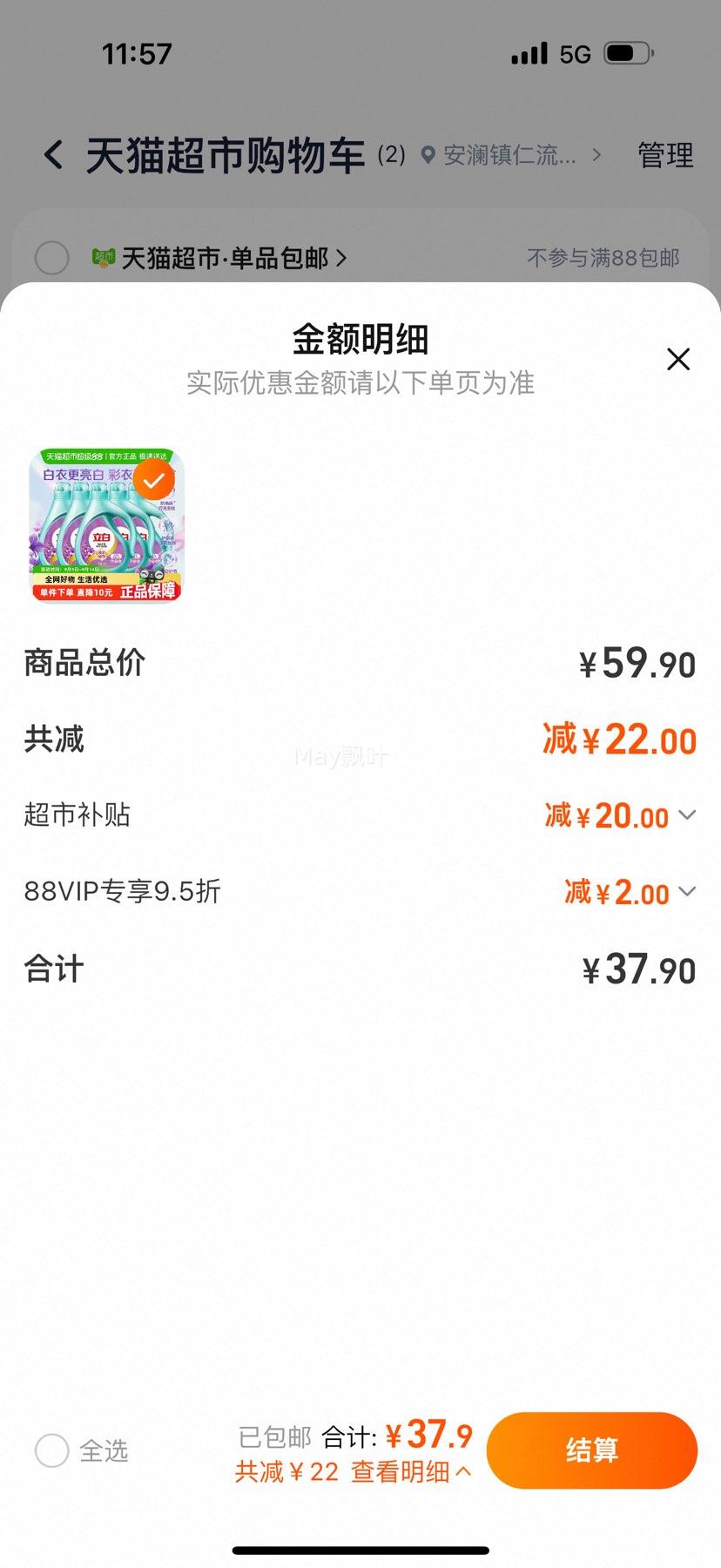 콵88VIP:Ȼ׵ϴҺ1kg5ƿŻ֤