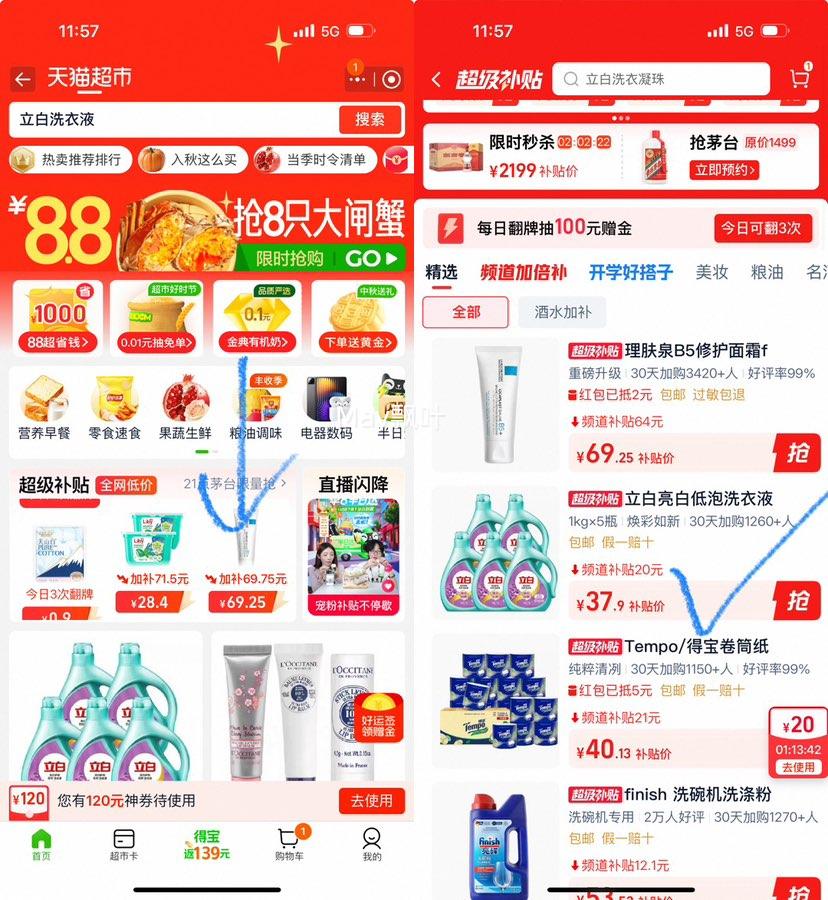 콵88VIP:Ȼ׵ϴҺ1kg5ƿŻ֤