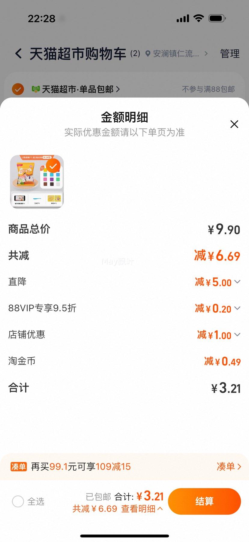 88VIP: 4Dճ12ɫ+2ɫװŻ֤