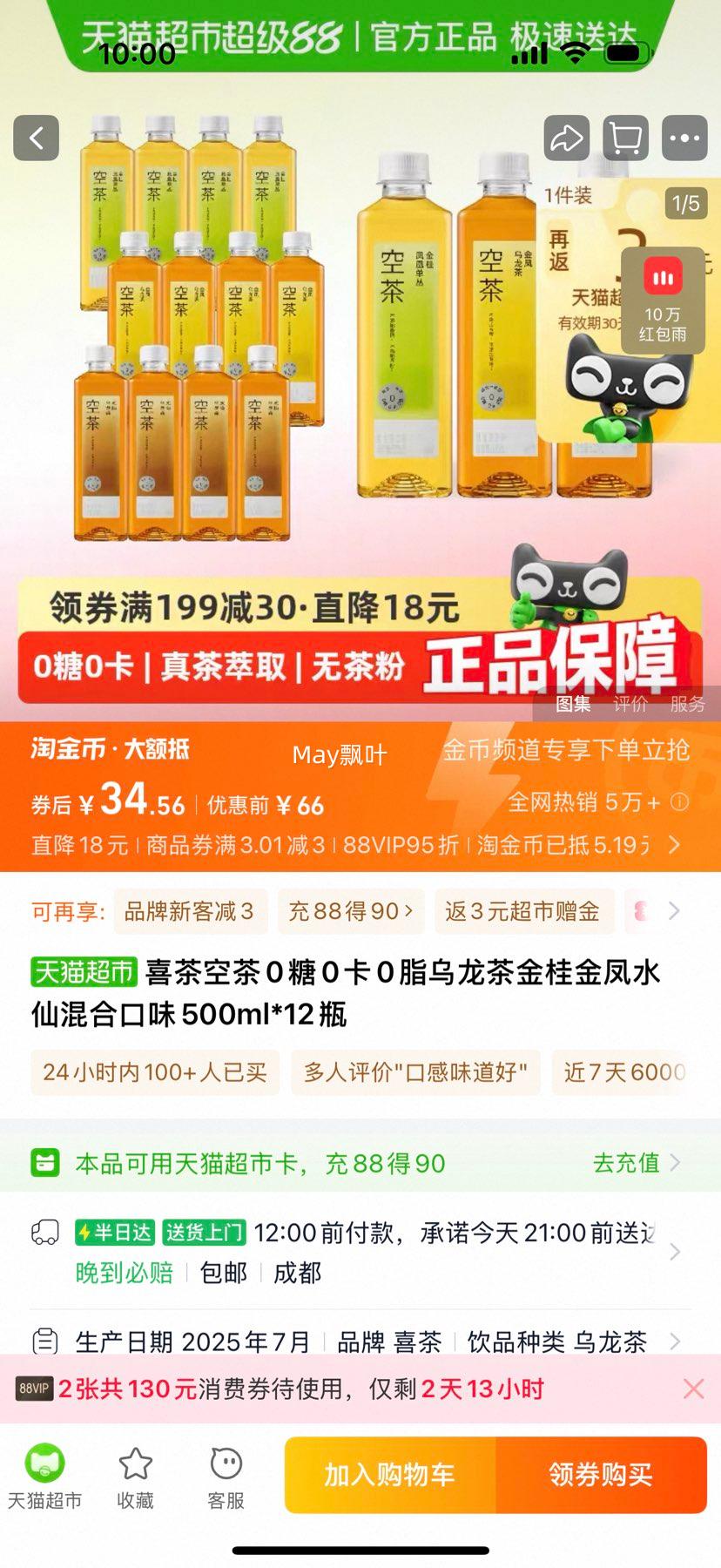 ٽۡ88VIP:ϲ000֬ղϿζ500ml12ƿŻ֤