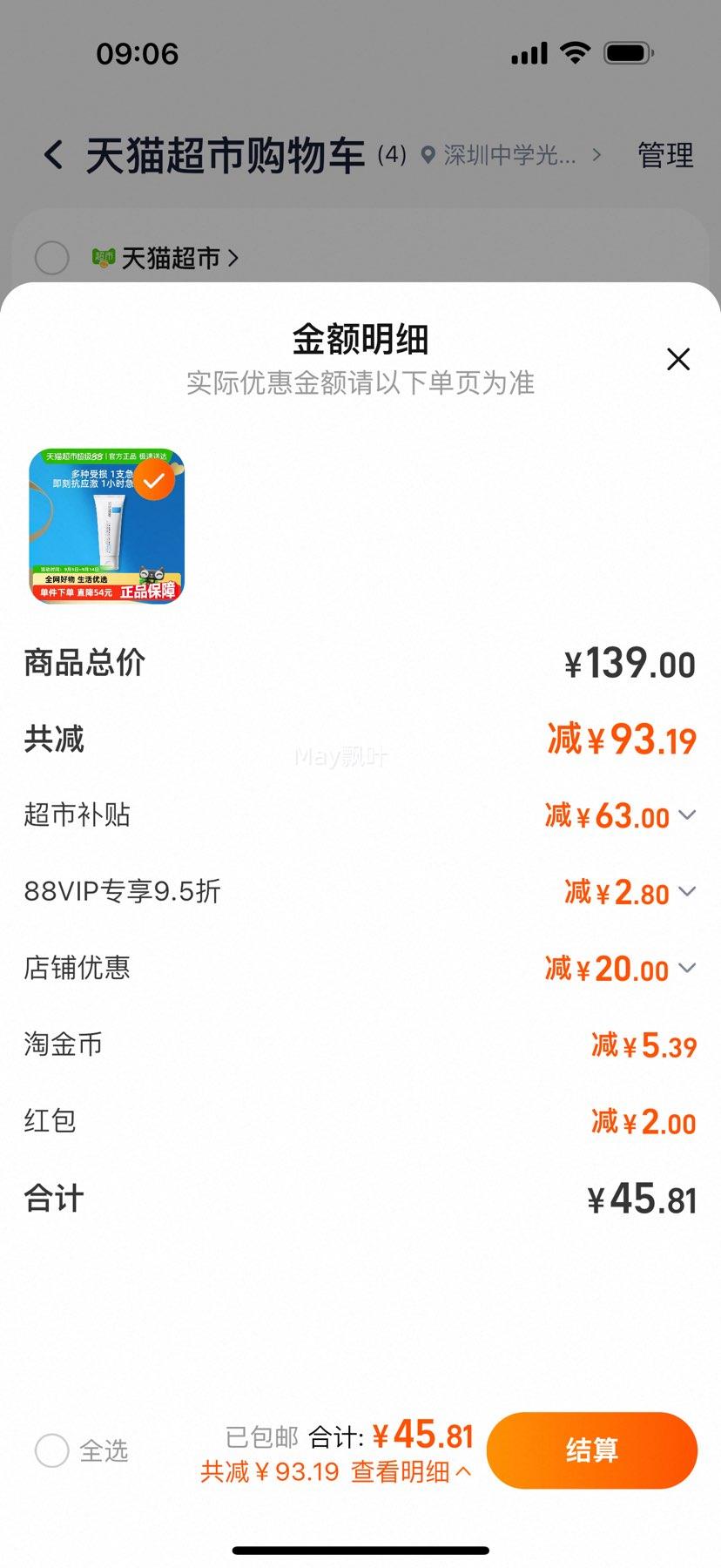 88VIPȪ B5Ч滺޻˪ 40mlŻ֤