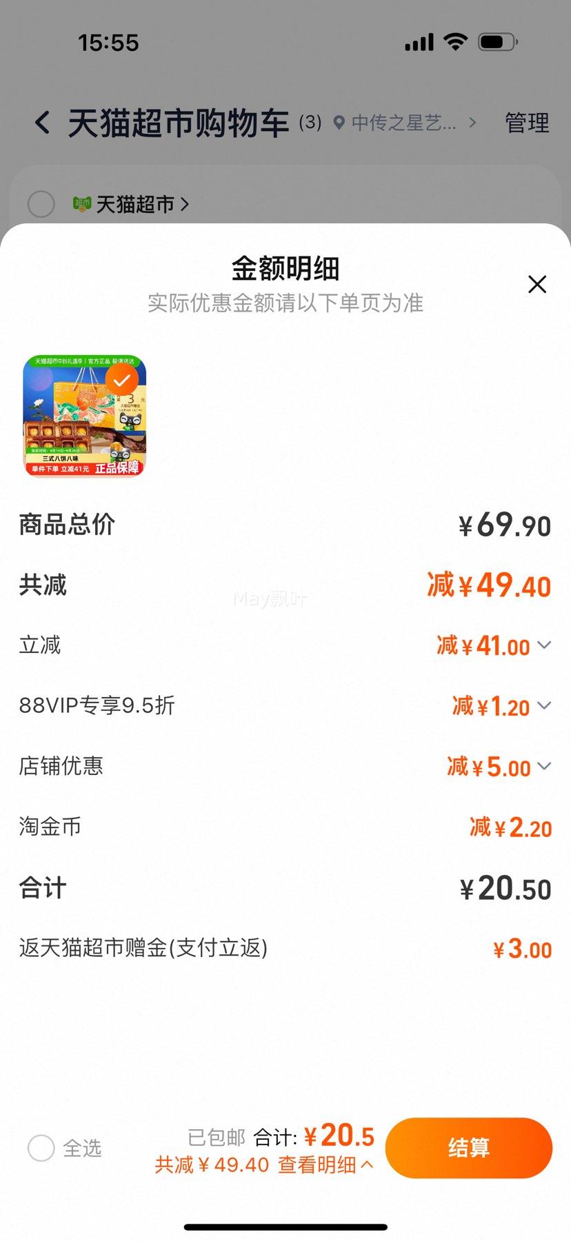 88VIP:Ʒ±ӳ560gŻ֤