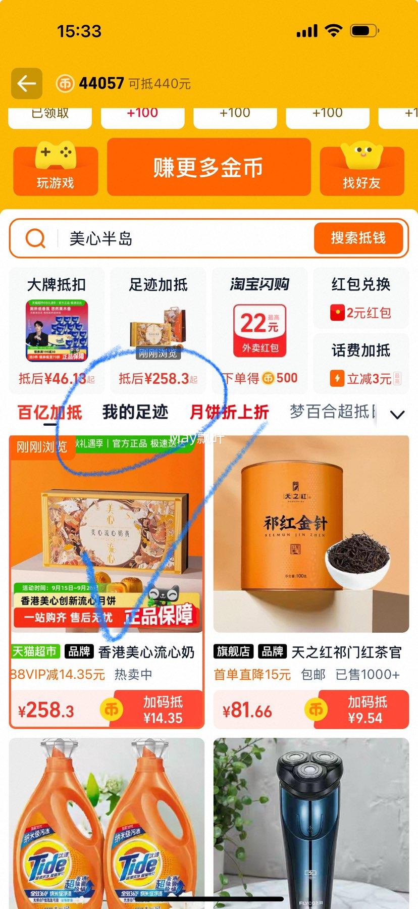 88VIP:Ʒ±ӳ560gŻ֤