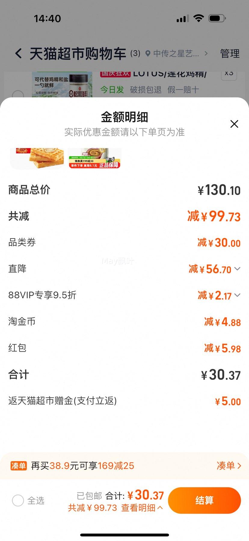 ٽۡ콵88VIPDanco   ԭζ 720g װŻ֤