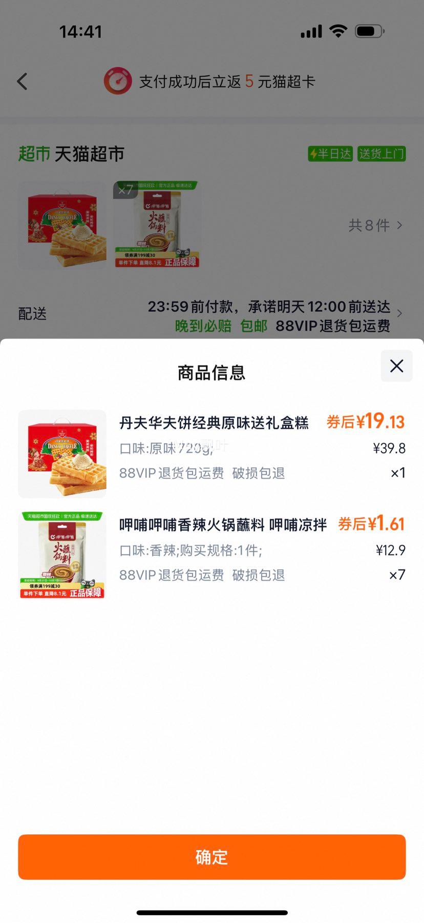 ٽۡ콵88VIPDanco   ԭζ 720g װŻ֤