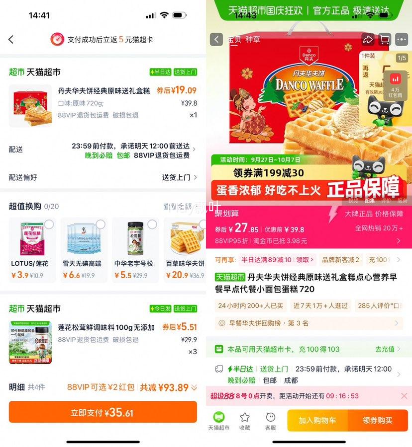 ٽۡ콵88VIPDanco   ԭζ 720g װŻ֤