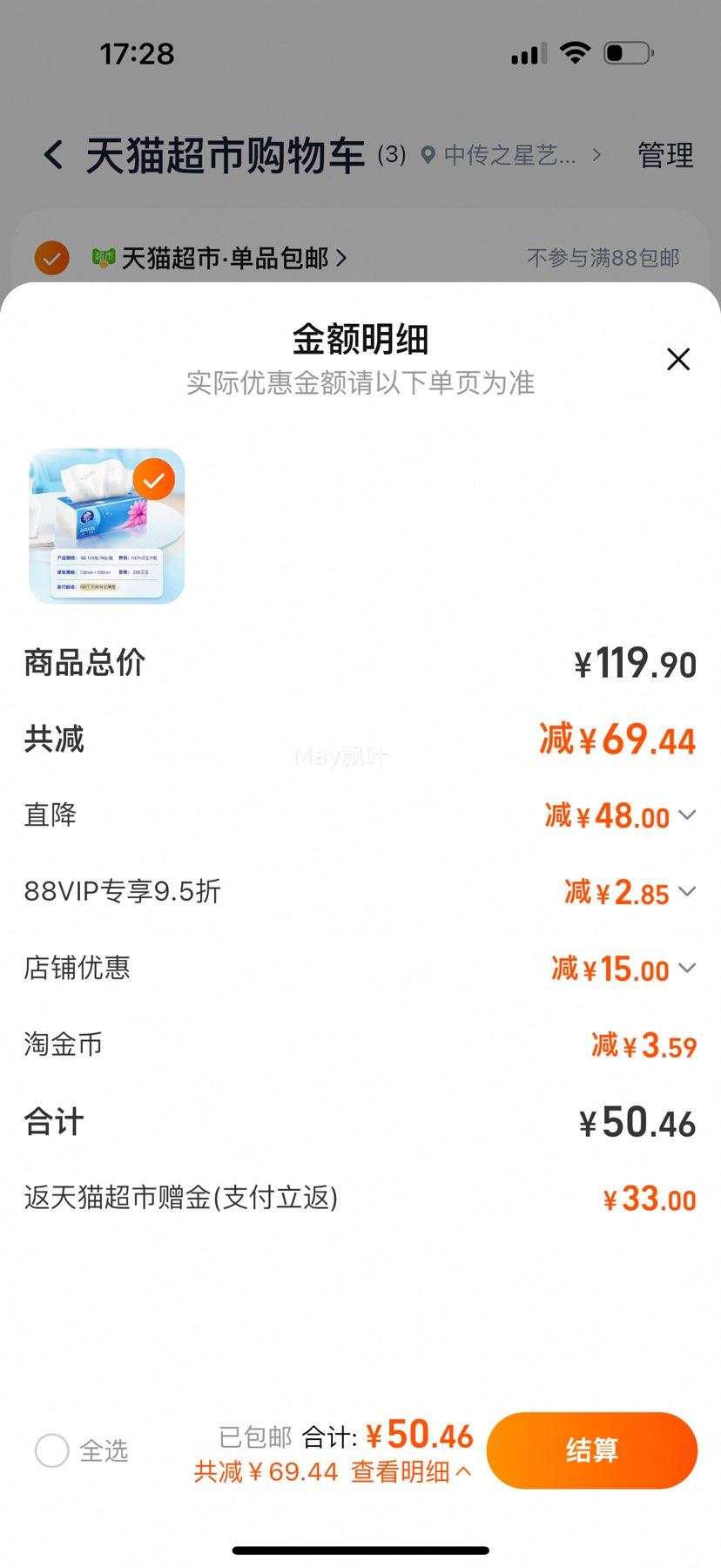 88VIPVinda ά ͳֽ310024SŻ֤