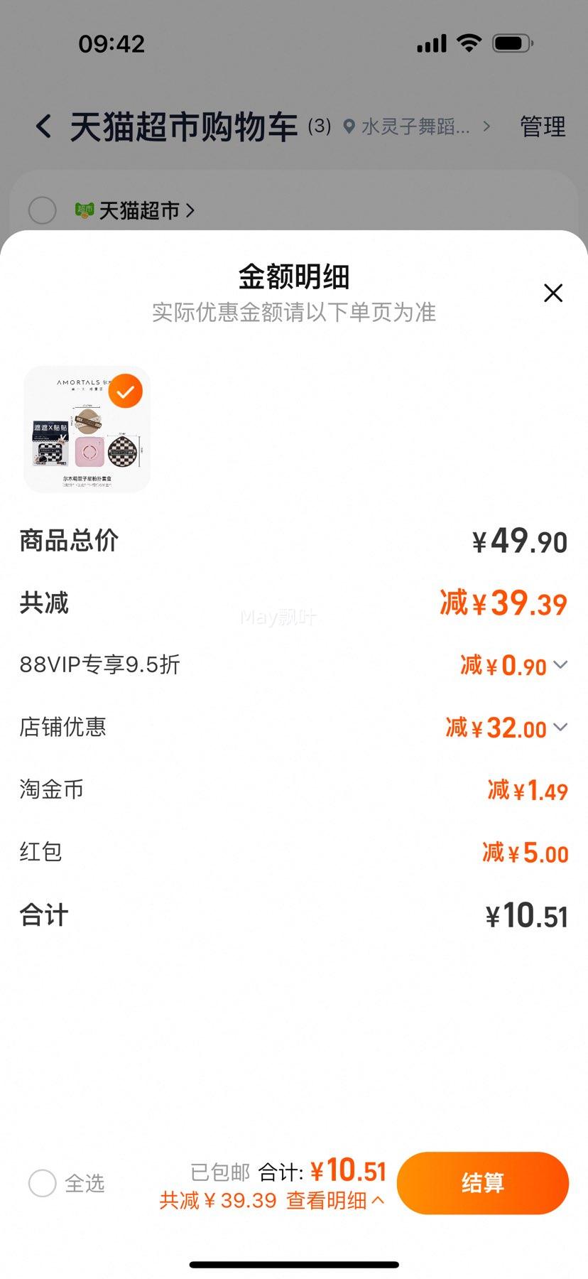 88VIP����ľ�� ˫���Ƿ���*2+���ɺ�*1�Ż�֤��