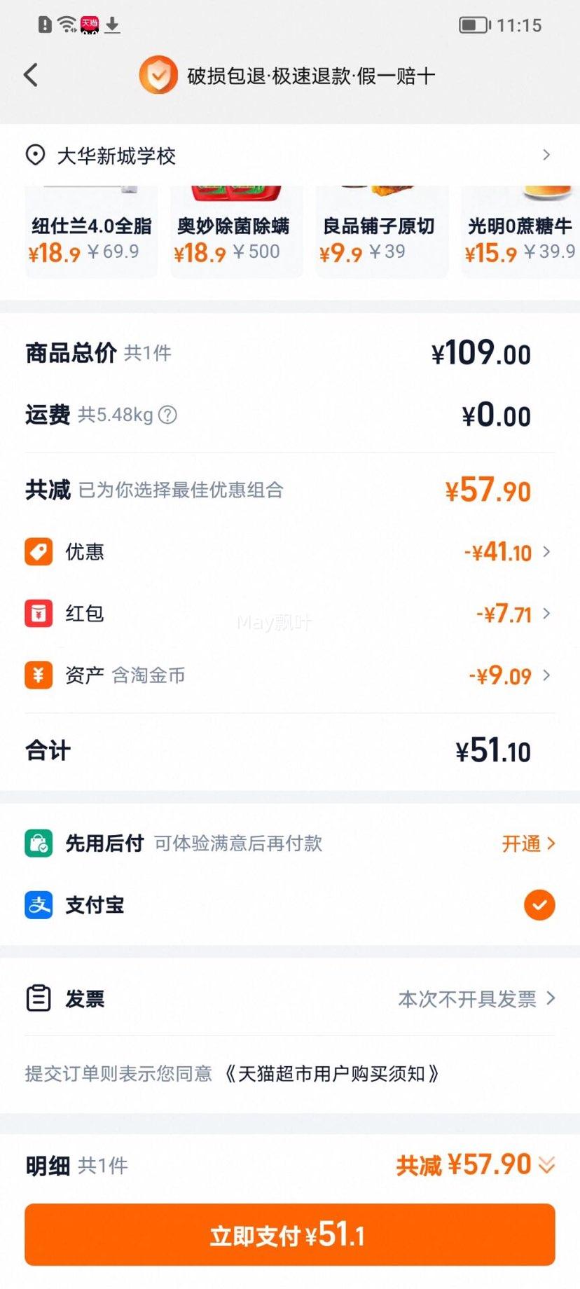 ٽۡ콵88VIP ż4.0g״ţʯװ200mL*24Ż֤