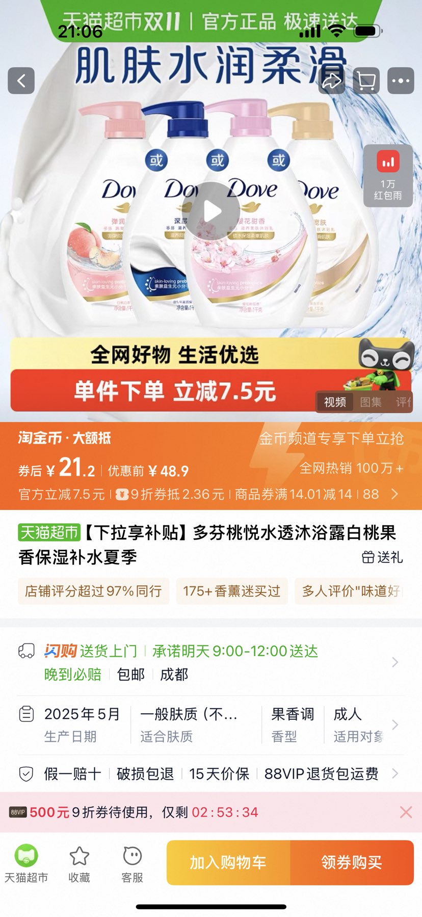 88VIP:Dove  ˬϵԡ1kg(ѡŻ֤