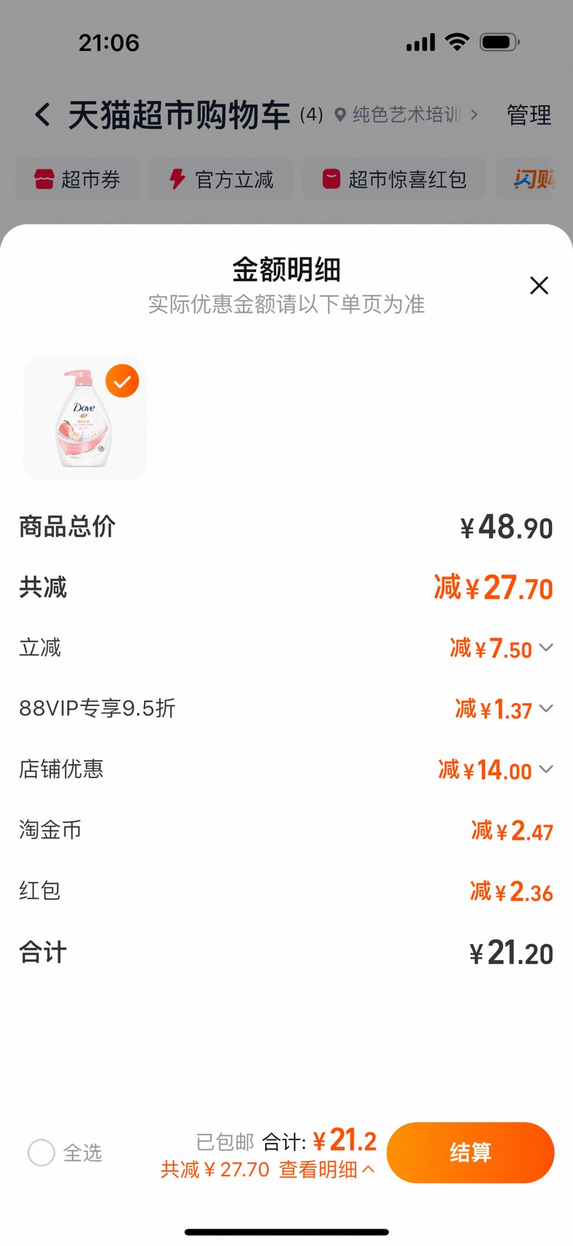 88VIP:Dove  ˬϵԡ1kg(ѡŻ֤