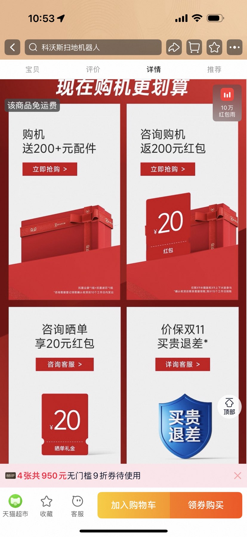 88VIP:ECOVACS ����˹ X9 ɨ��һ��� ˮ����Ż�֤��